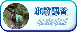 geological